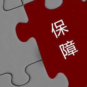 上海恒誼-標(biāo)準(zhǔn)認(rèn)證